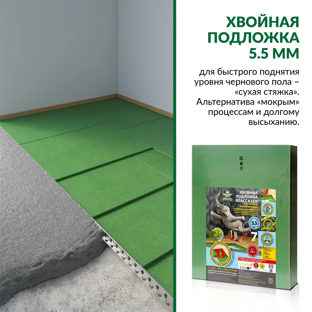 Подложка хвойная Steico 5.5 мм 7 м² STLM-2036059 - Вид №19