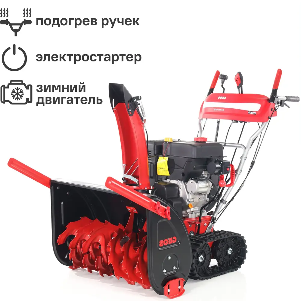 Снегоуборщик бензиновый Geos SnowLine 760TE 80 см 13 л.с. 89340086 STLM-2023811 Santreyd 