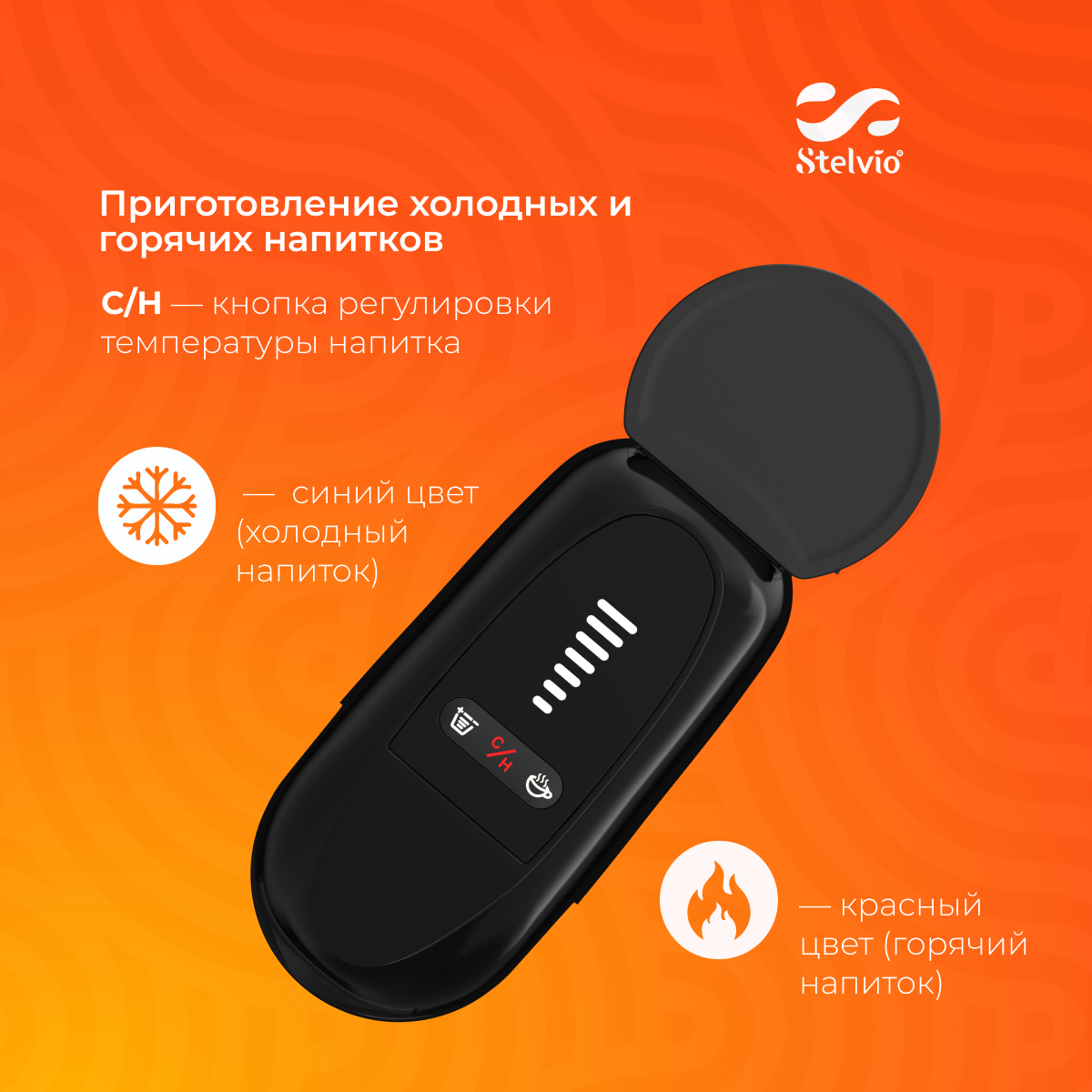 9229589 Кофемашина капсульная Stelvio XC300 B STDN-0036280 - Вид №17