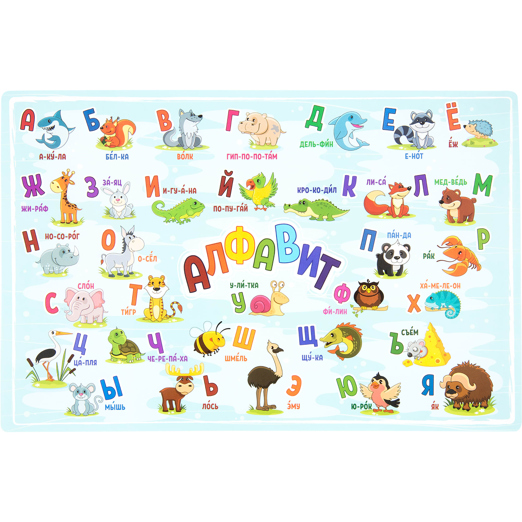 82355547 Коврик настольный «Алфавит», 38x58 см, полипропилен Santreyd 