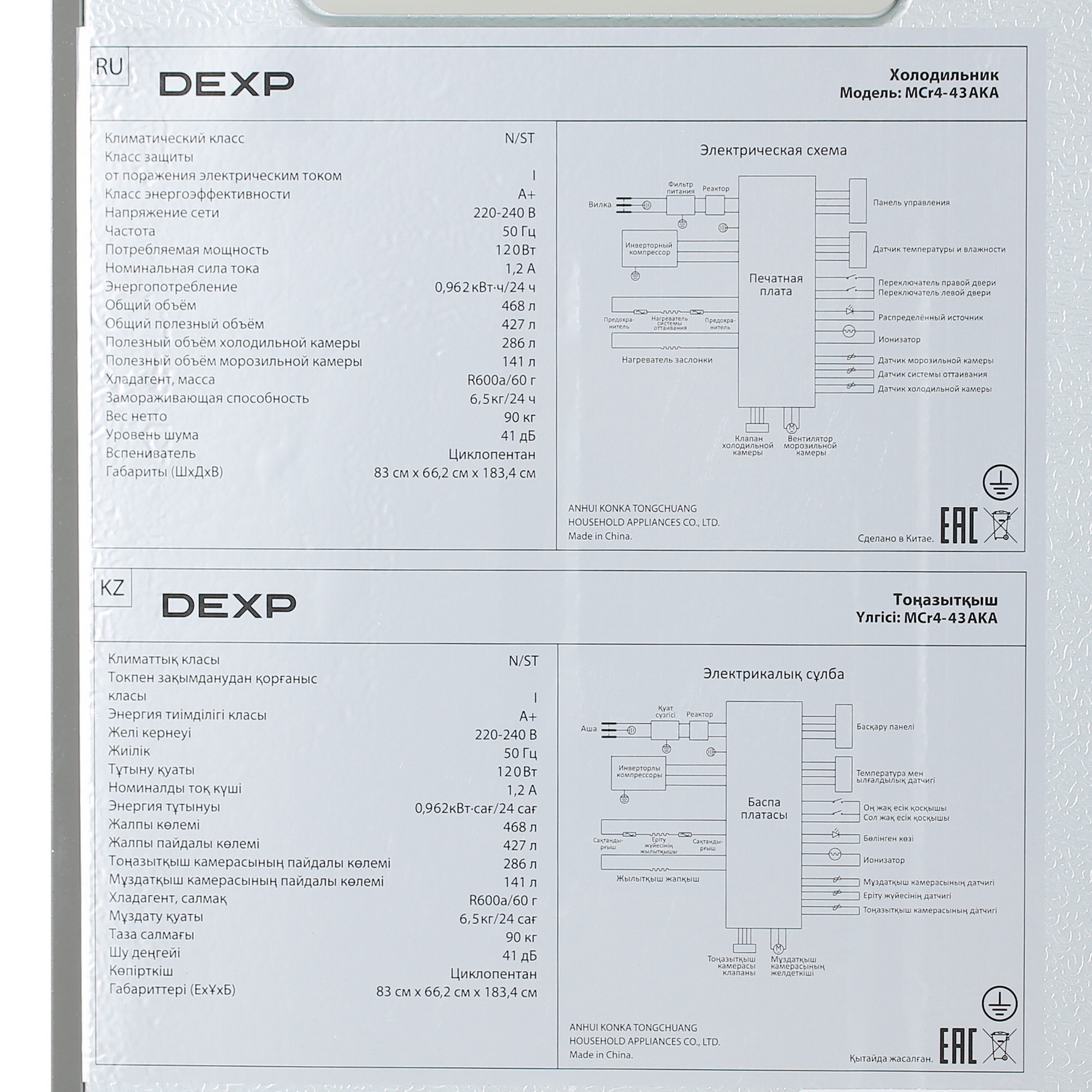5426529 Холодильник многодверный   DEXP MCr4-43AKA серебристый STDN-0128304 - Вид №13