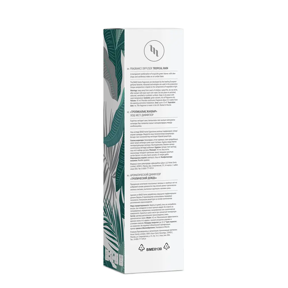 Ароматический диффузор Bago Home Тропический дождь BGO0143 45 мл STLM-2100577 - Вид №3