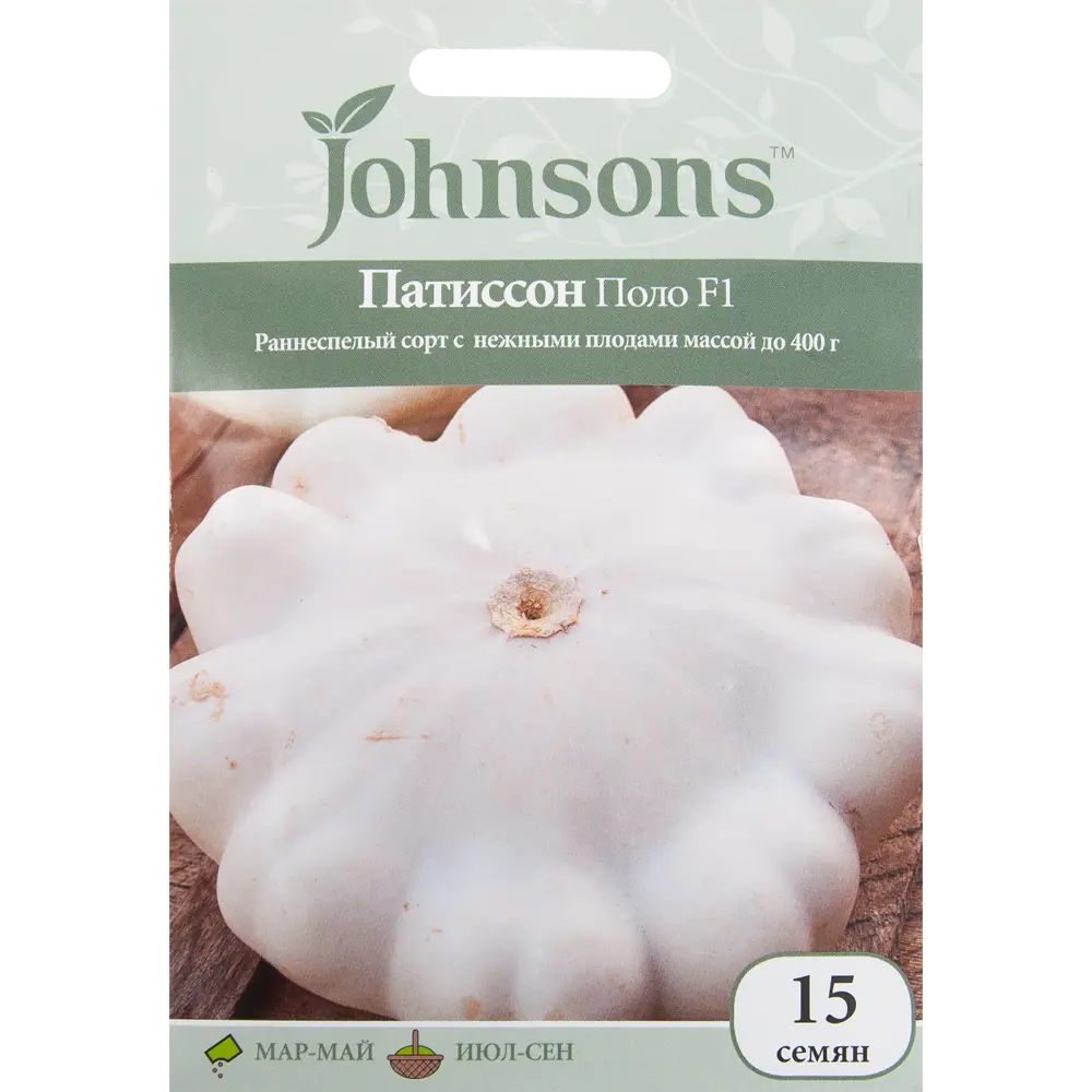 Семена Патиссон «Поло» F1 15 шт JOHNSONS STLM-2042854