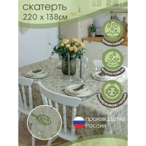 Скатерть на стол с ВО пропиткой Colorprint Teflon Linen Olive прямоугольная 220x138 см цвет бежевый/салатовый