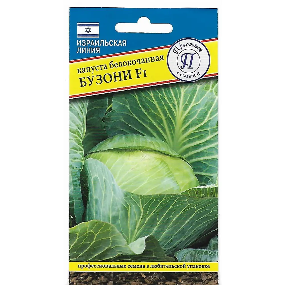 Семена капусты «Бузони» F1 от ПРЕСТИЖ СЕМЕНА - средне-поздний гибрид для длительного хранения 82107848 STLM-0019144