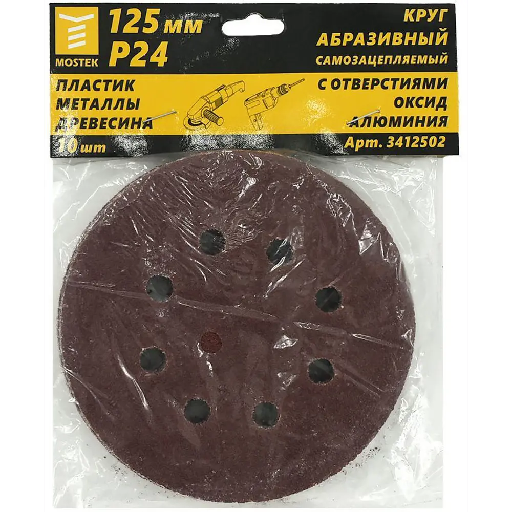 Круг шлифовальный Mostek Р24 125 мм Bohrer STLM-2195167 - Вид №1