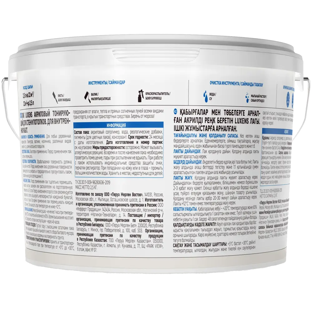 LUXENS Акриловый лак для стен и потолков цвет Сосна 2,5 л 82607773 STLM-0031403 - Вид №2