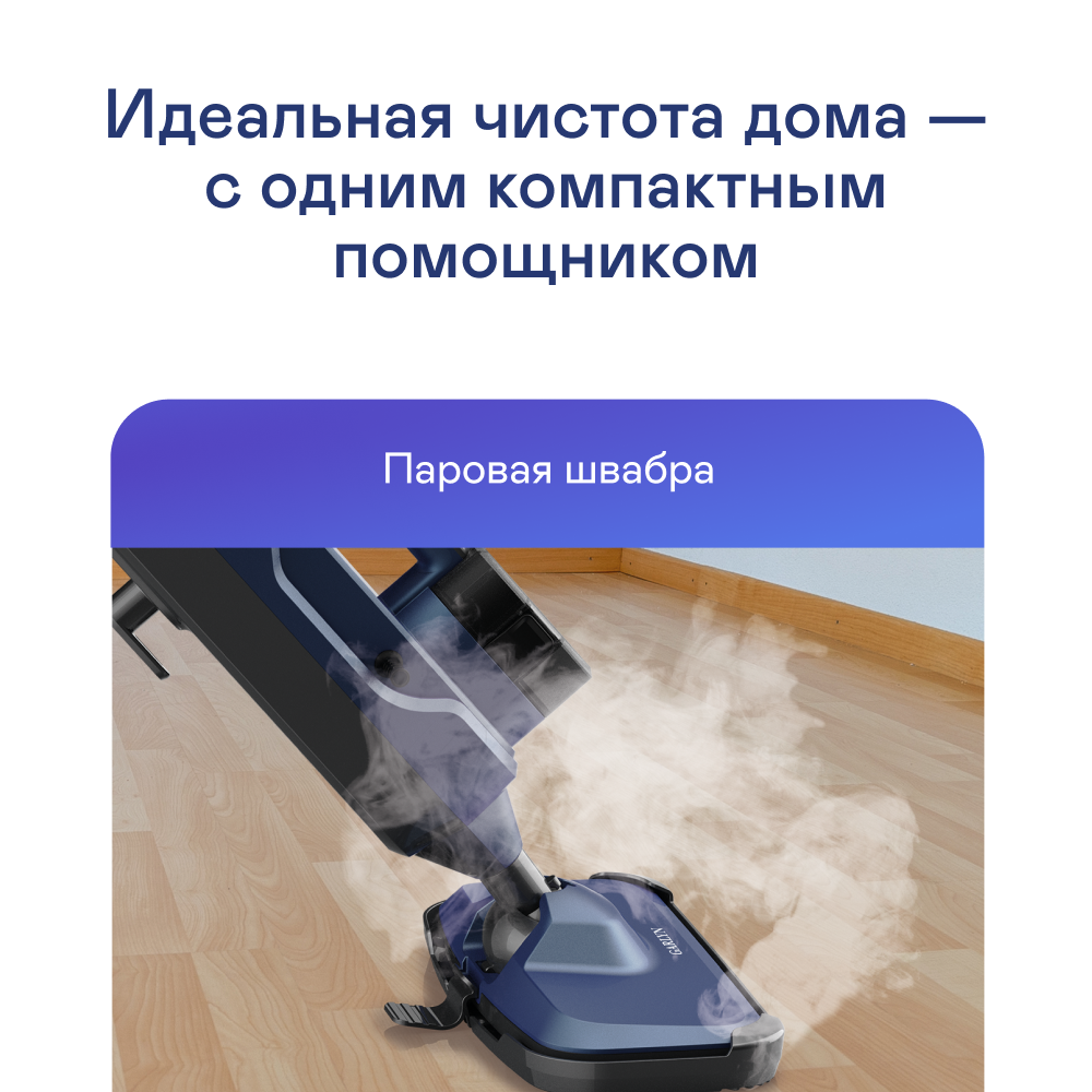 9947753 Пароочиститель Garlyn PM-1300 синий STDN-0005151 - Вид №10