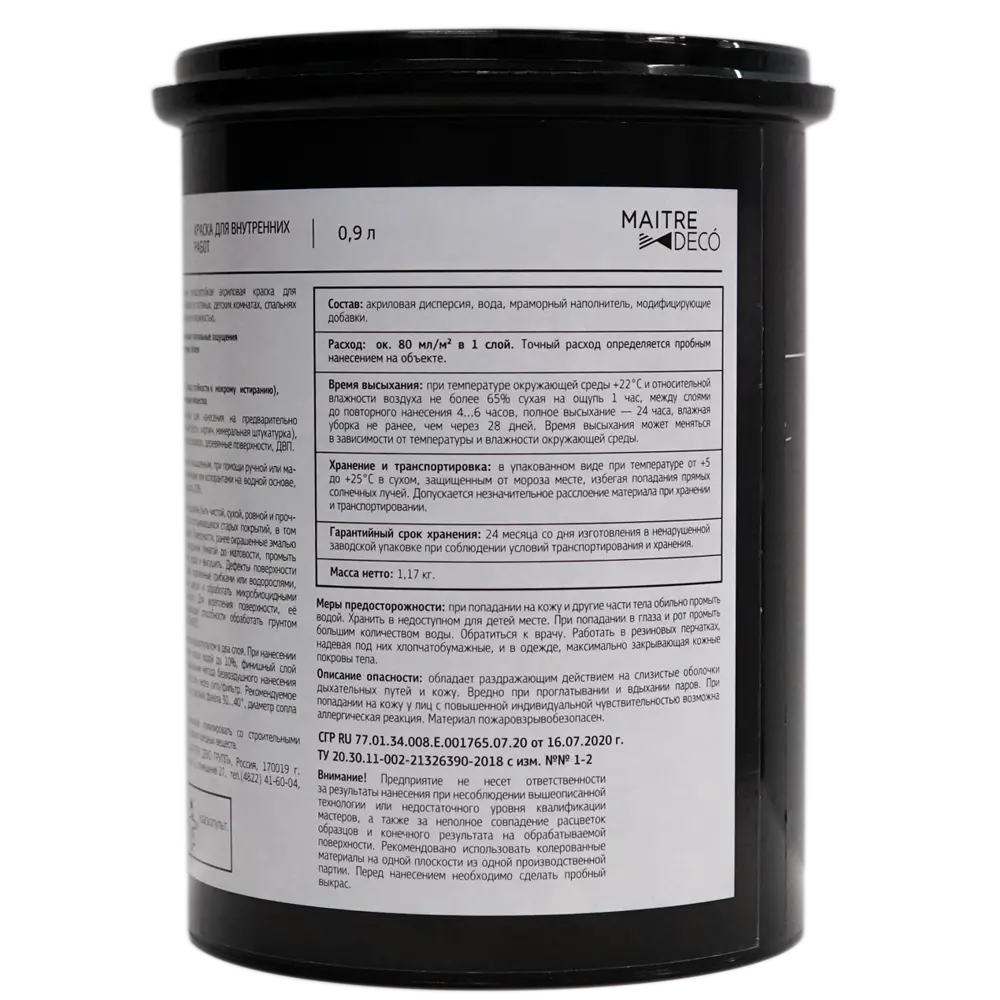 MAITRE DECO One Coat - прозрачная база для колеровки 0.9 л 85266178 STLM-0060660 - Вид №6