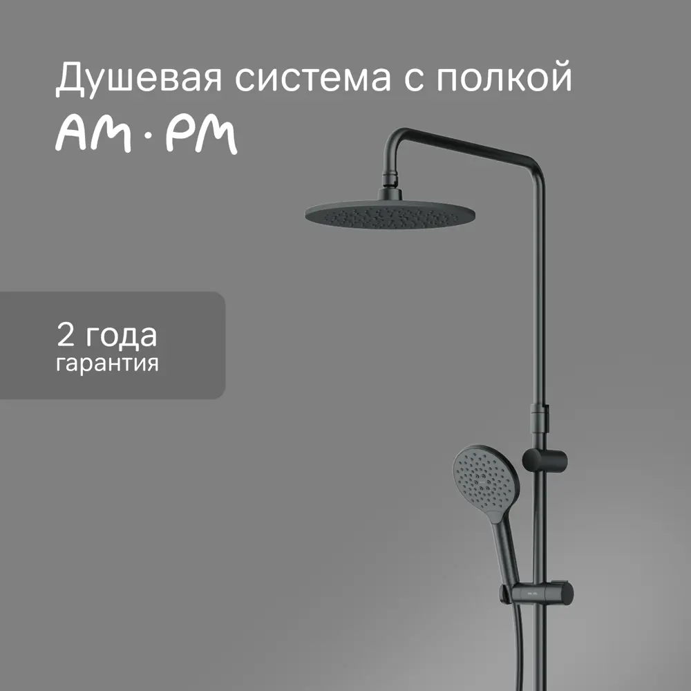 Душевая стойка AM.PM Moxie 3 режима цвет черный STLM-2023371 - Вид №1