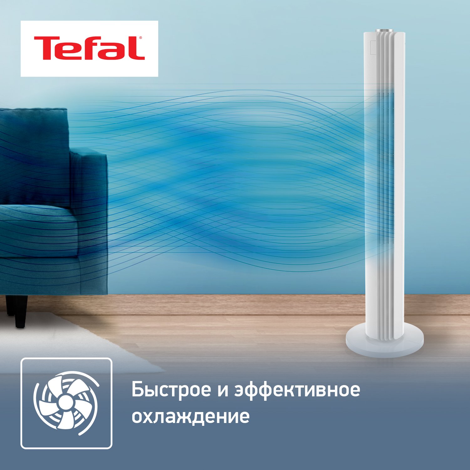 5322944 Вентилятор Tefal Urban Cool VF6720F0  белый STDN-0042951 - Вид №8