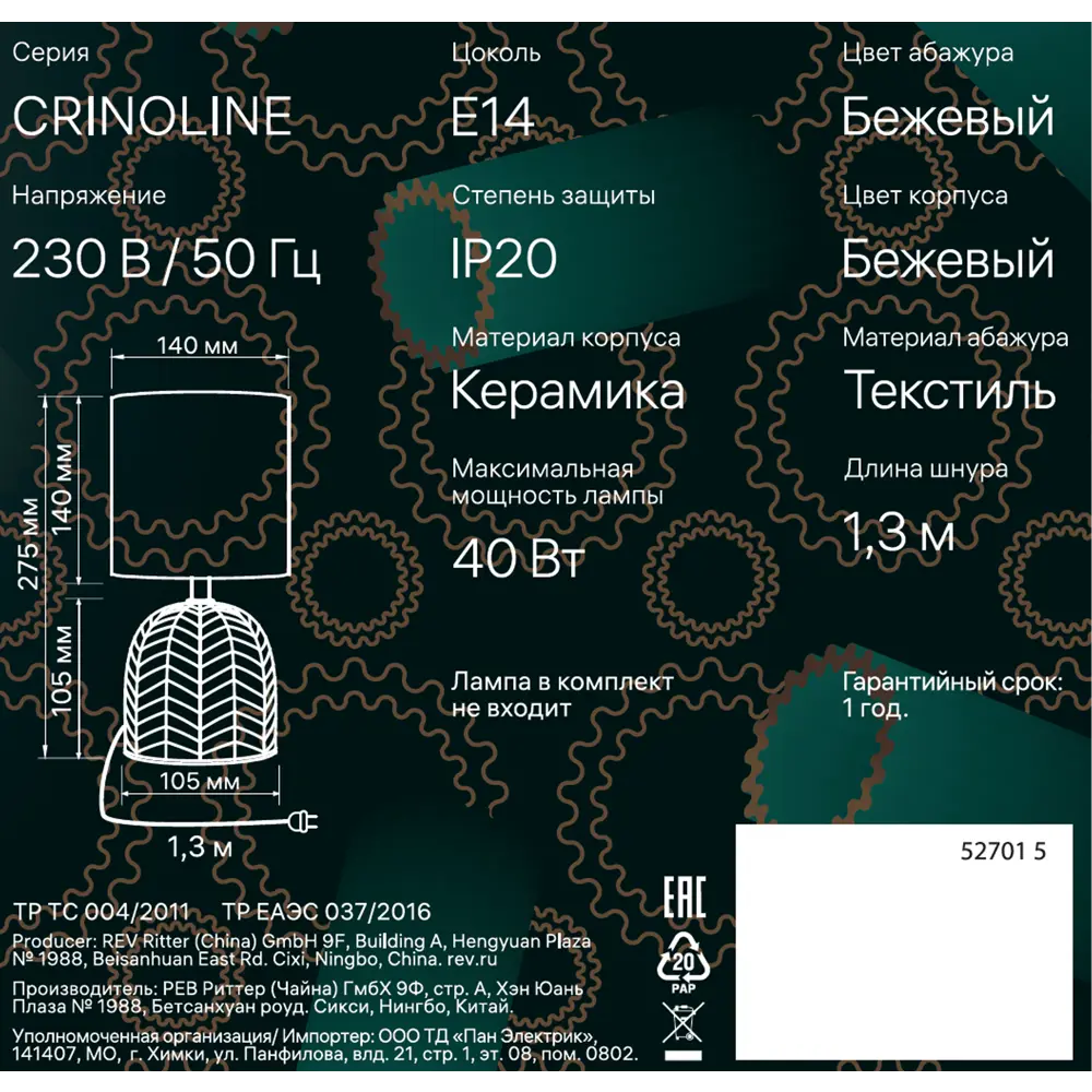 Настольная лампа 52701 5, цвет бежевый Santreyd STLM-2039434 - Вид №11