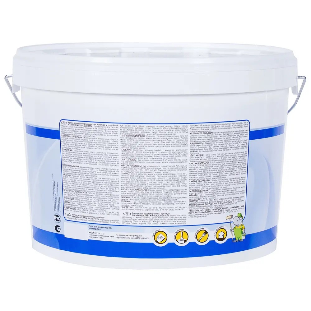 Краска водно-дисперсионная Лакра цвет белый 14 кг STLM-2180505 - Вид №1