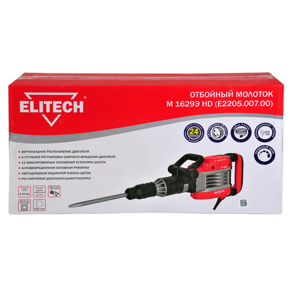 Молоток отбойный сетевой SDS Max Elitech HD М 1629Э E2205.007.00 1650 Вт, 29 Дж STLM-2108367 - Вид №11