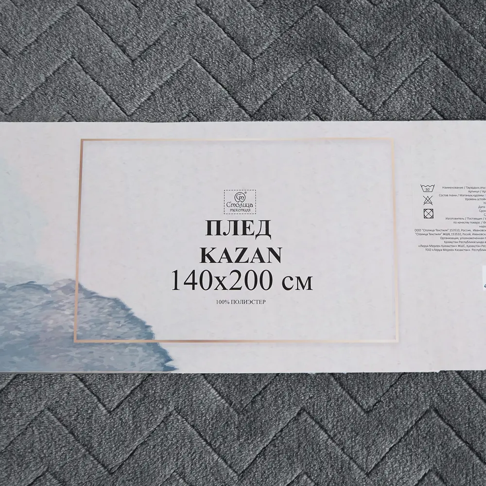 Плед Kazan 140x200 см велсофт цвет графит СТОЛИЦА ТЕКСТИЛЯ STLM-2174449 - Вид №3