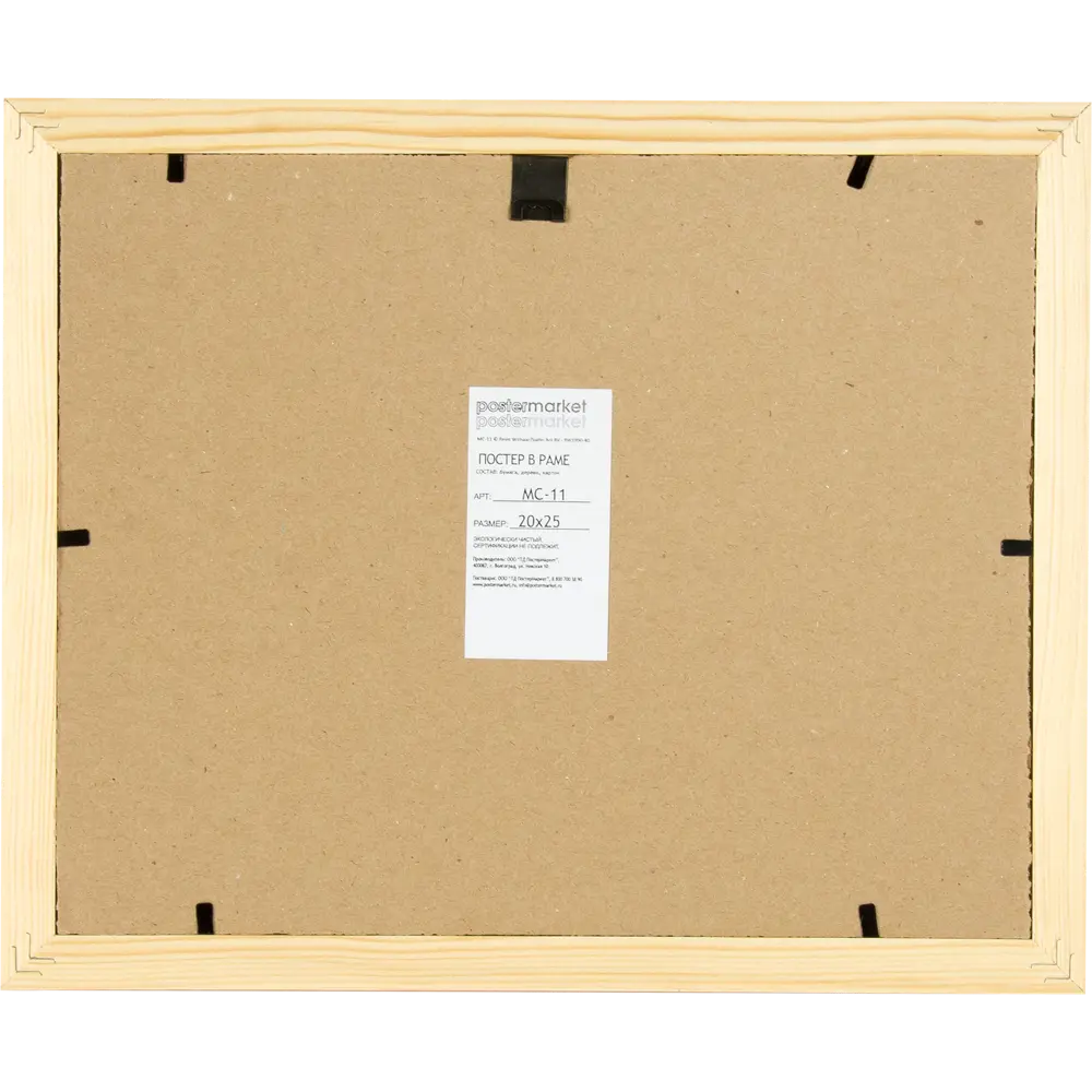 Постер в раме 20х25 см «Осенний пейзаж» Santreyd STLM-2175487 - Вид №2