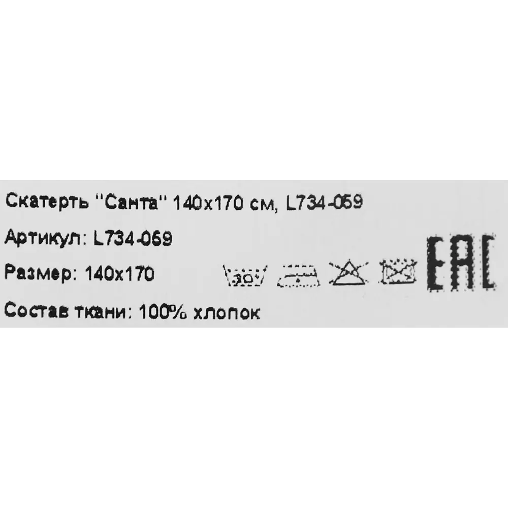 Скатерть Altali Санта прямоугольная 140x170 см цвет красный STLM-2159402 - Вид №4