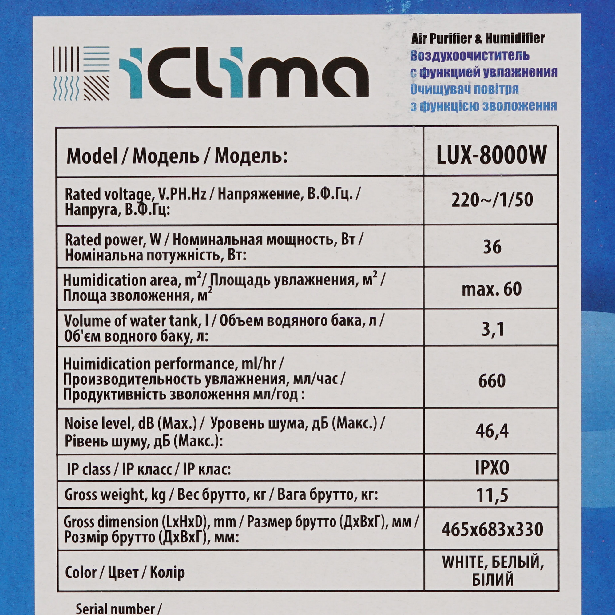 5301499 Климатический комплекс iCLIMA LUX-8000W белый STDN-0080876 - Вид №7