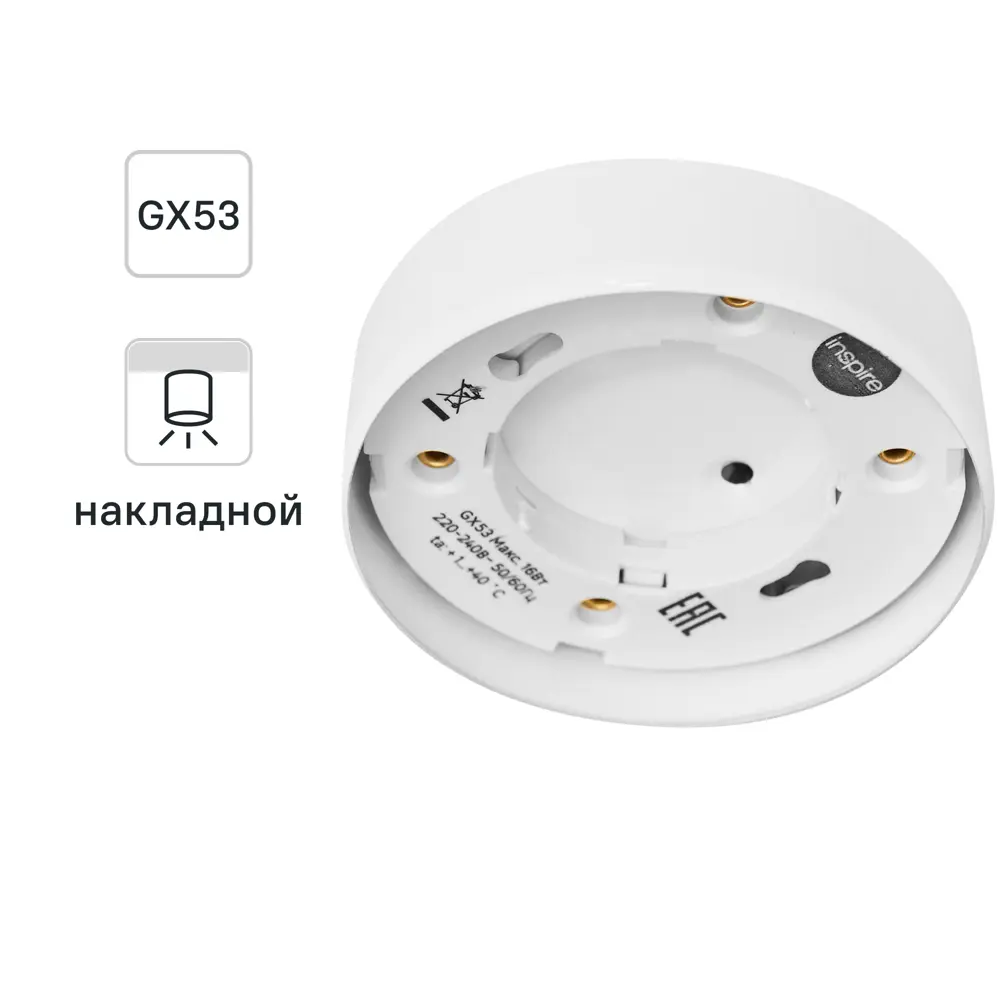 Inspire Veilhes — накладной спот для точечного освещения 86131549 STLM-0066320