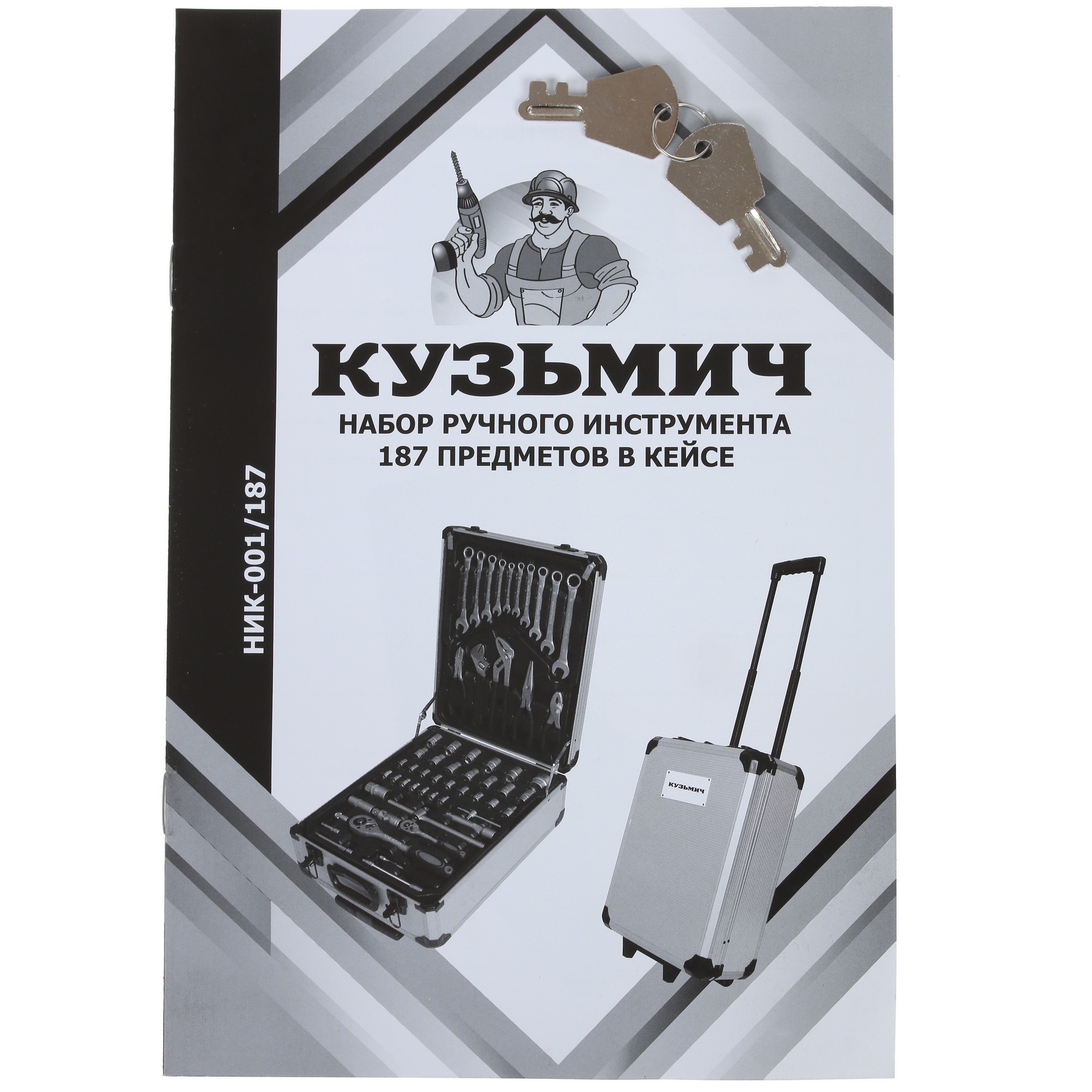 Набор инструментов Кузьмич НИК-001/187 8103397 STDN-0112952 - Вид №7