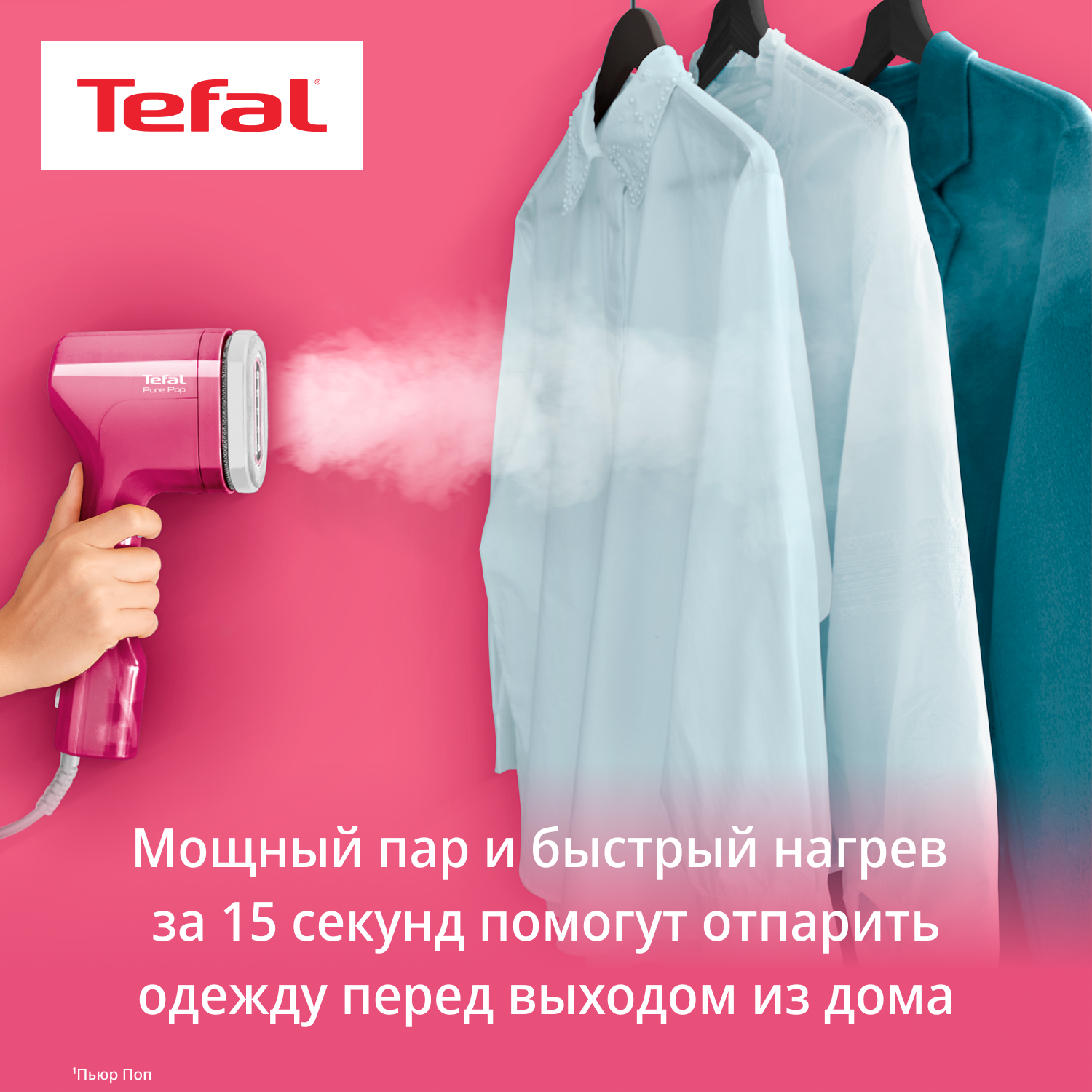 9254696 Отпариватель Tefal DT2023F0 розовый STDN-0093989 - Вид №3