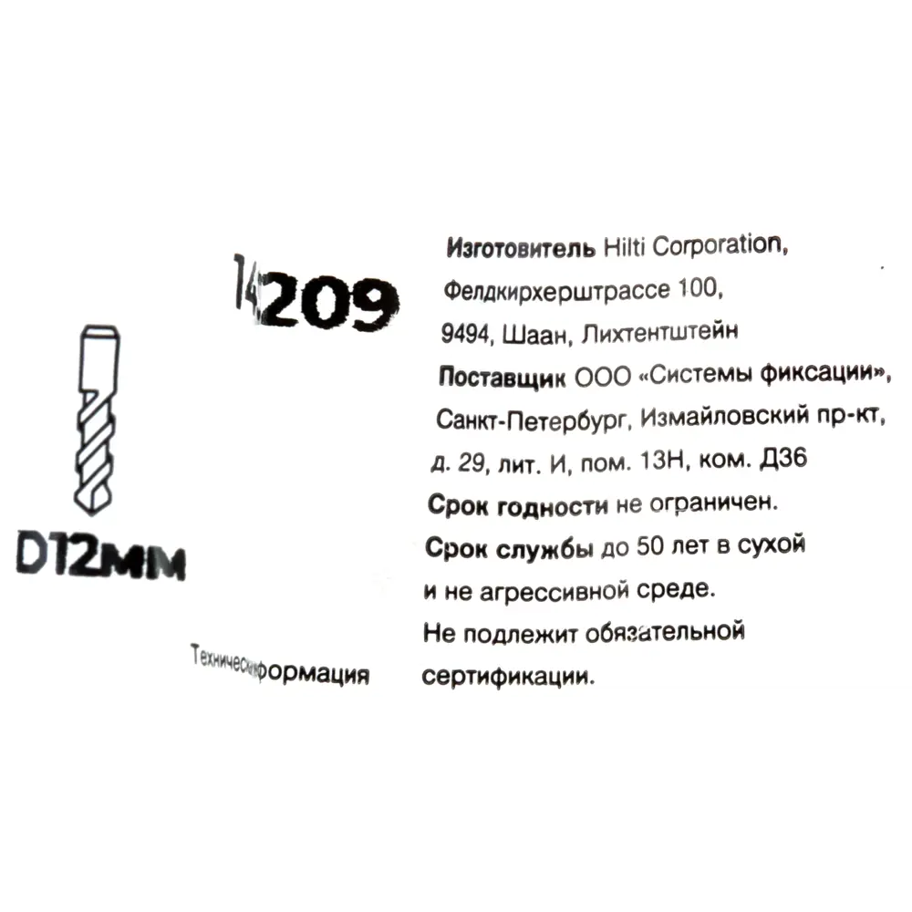 Клиновой анкер Hilti HSA 12x175 мм 82656724 STLM-2078466  - Вид №3