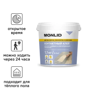 Контактный клей универсальный MONLID 1.1 кг