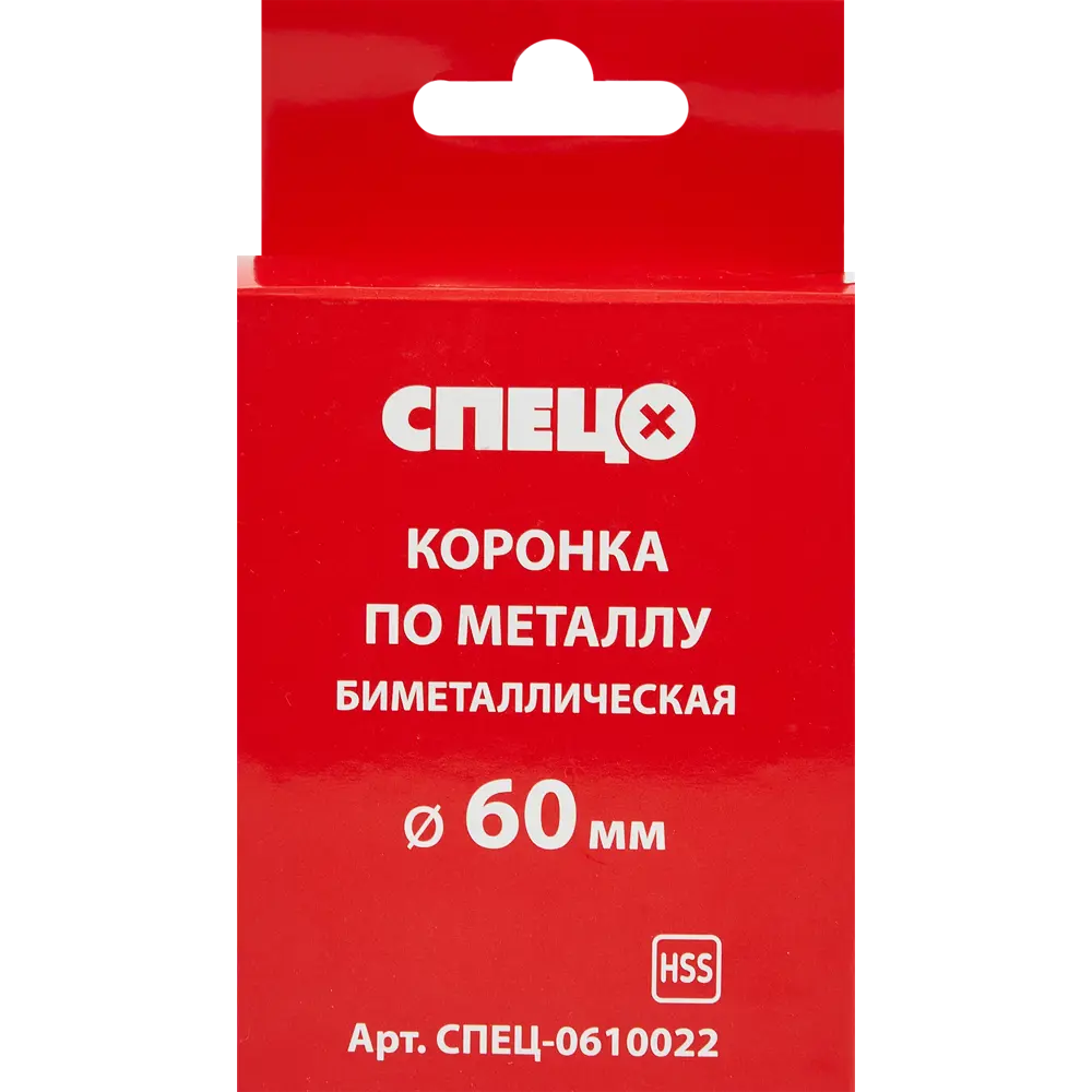 Коронка по металлу биметаллическая Спец 60 мм STLM-2148136 - Вид №2