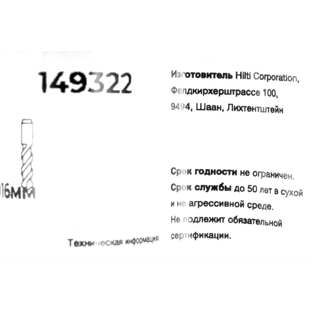 Анкер втулочный Hilti HLC-EC с кольцом 16x100 мм 82656659 STLM-2163754  - Вид №3