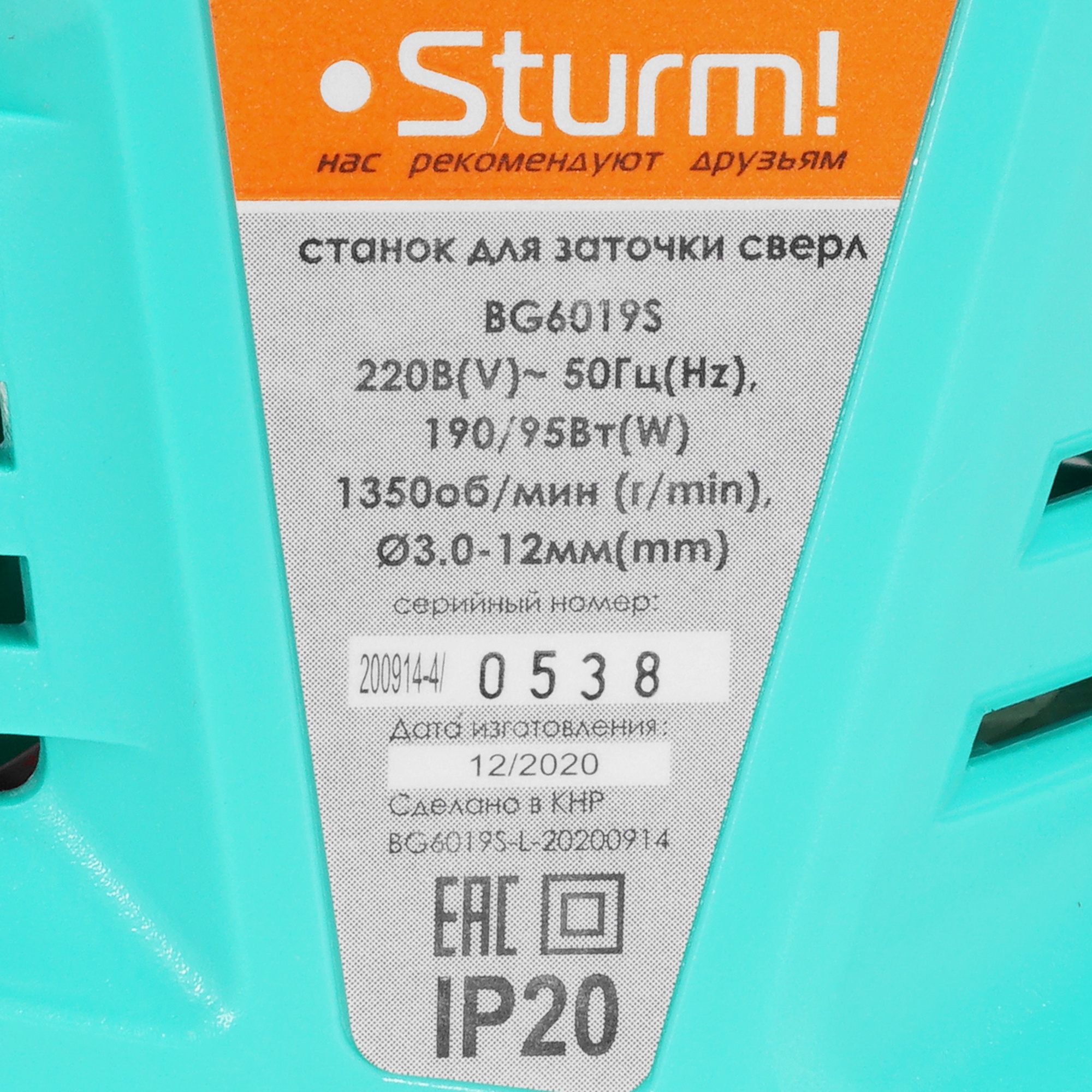 Точильный станок для сверл Sturm! BG6019S 5300430 STDN-0075519 - Вид №4