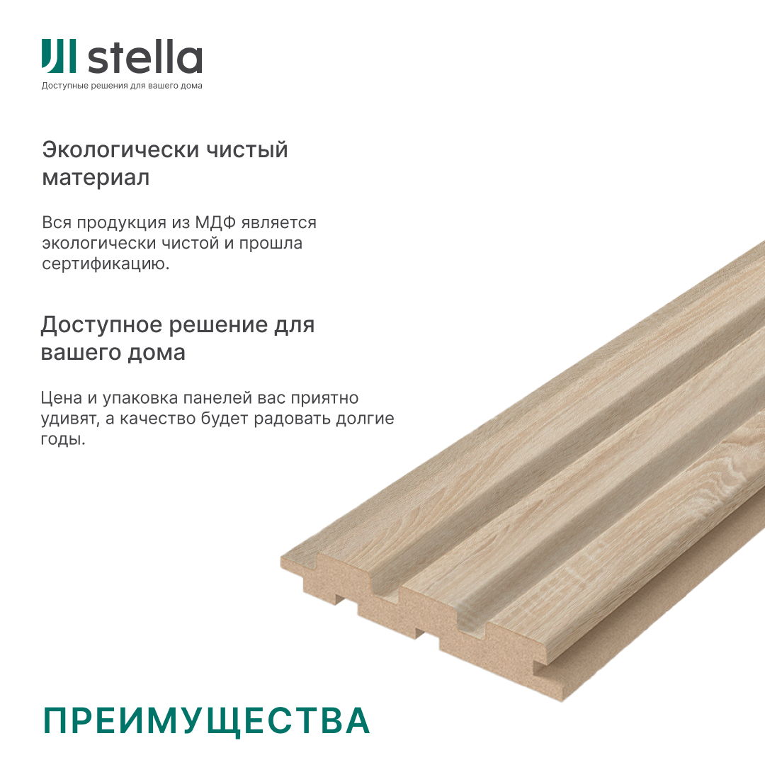 Панель Стеновая Реечная МДФ Stella Beats Standart Дуб Сонома 2700x119x16 (4шт.упак.) STSR-221 - Вид №6