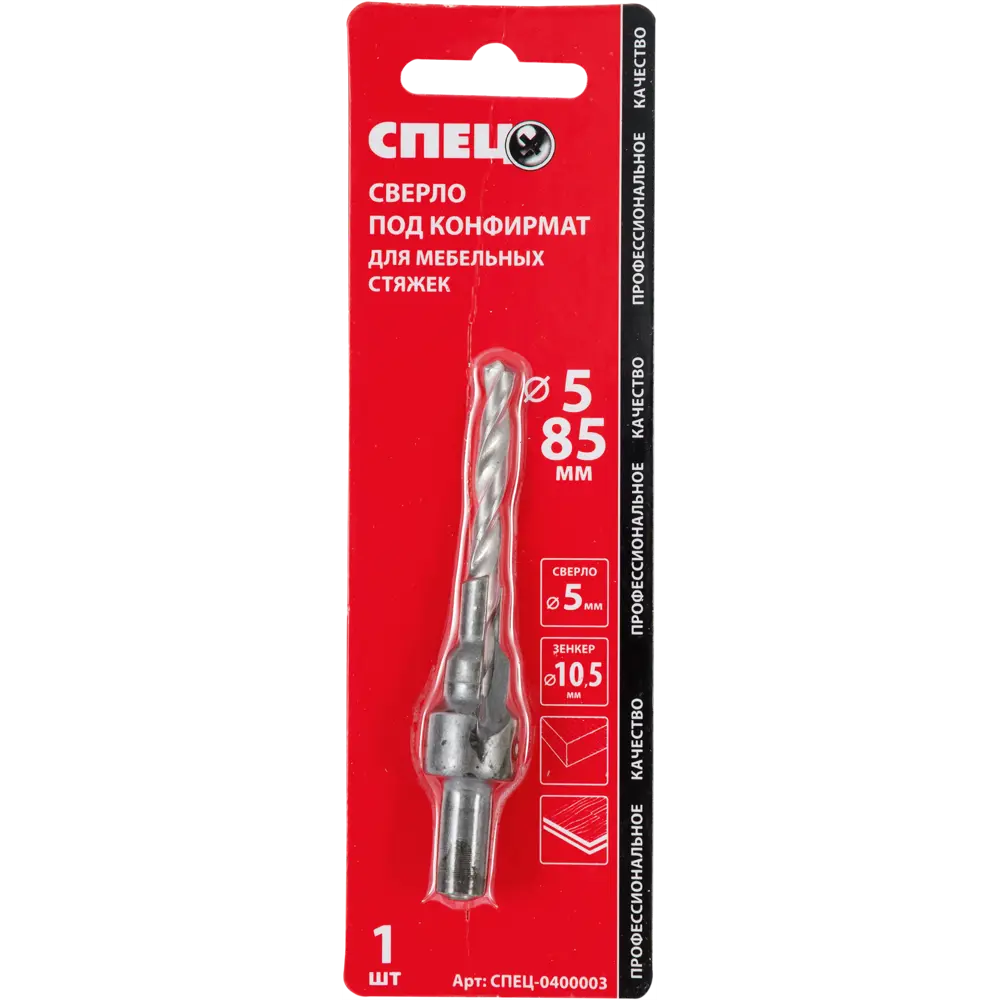 Сверло под конфирмат по дереву Спец 0400003 5x85 мм STLM-2103828 - Вид №3