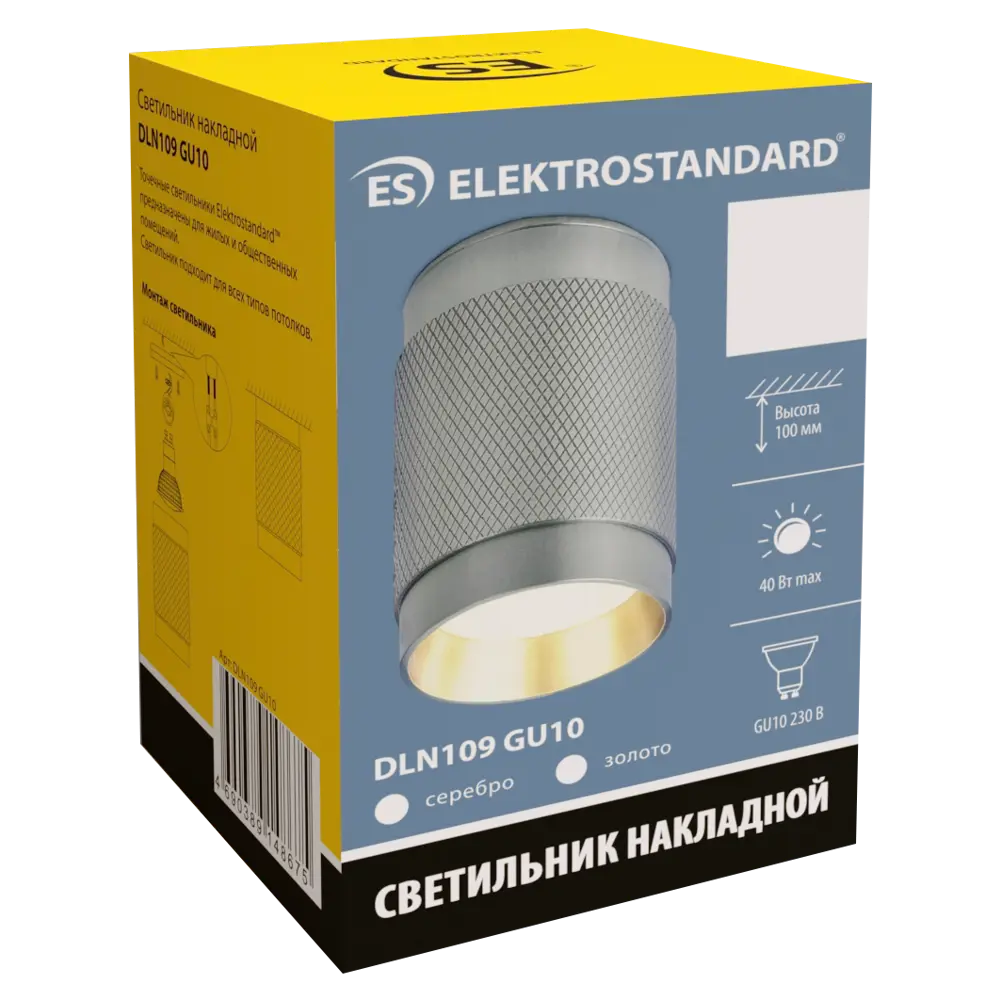 Светильник точечный накладной Elektrostandard DLN109 GU10, 2 м², цвет серебро STLM-2010615 - Вид №5