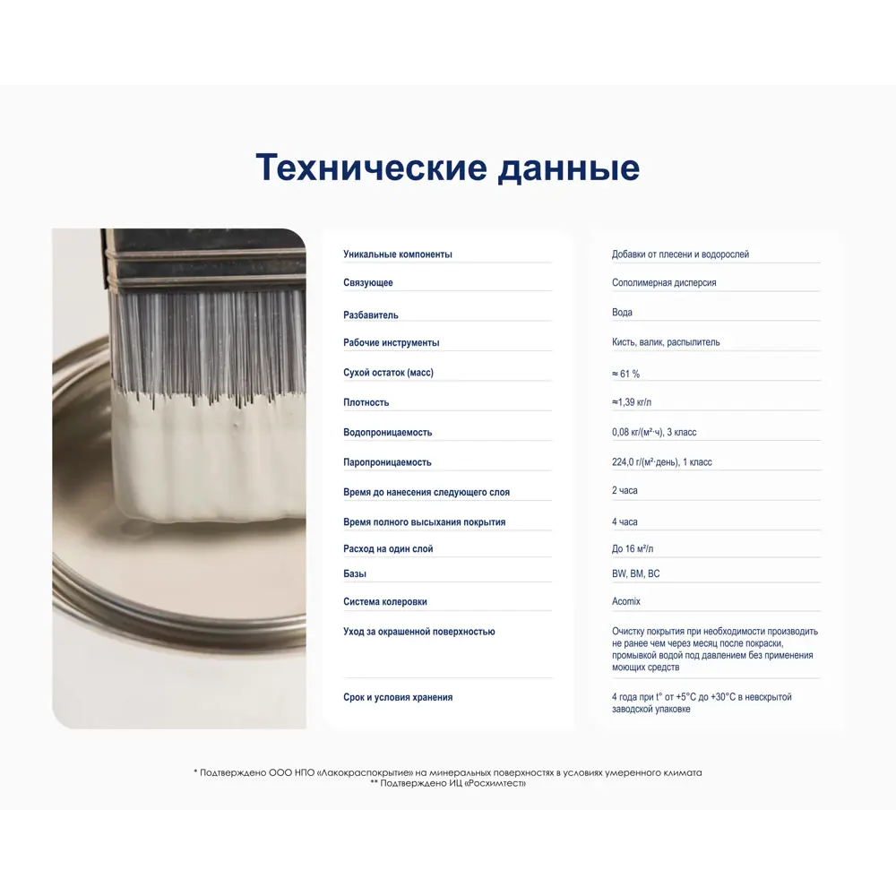 Краска фасадная Dulux Professional Diamond матовая прозрачная база BC 2.25л STLM-2063340 - Вид №8