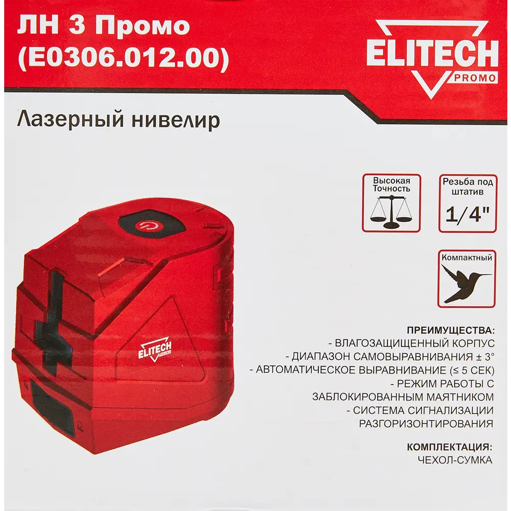 Уровень лазерный Elitech ЛН3 Е0306.012.00, 15 м STLM-2152977 - Вид №8