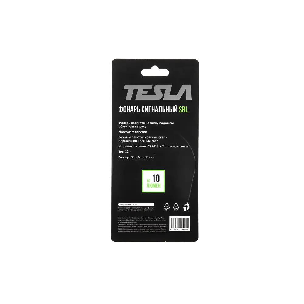 Фонарь сигнальный Tesla SRL STLM-2033889 - Вид №2