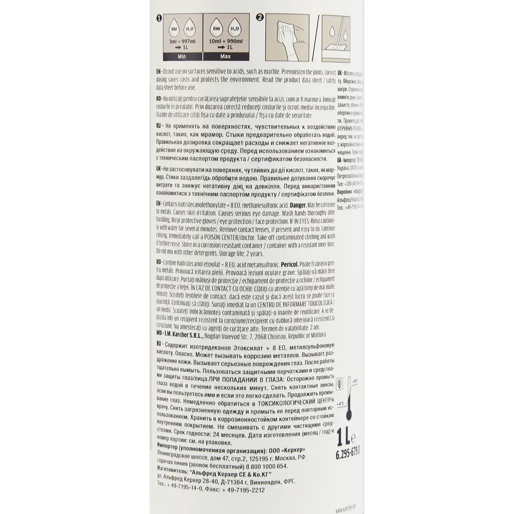 Средство для чистки Karcher SanitPro CA 20 1 л STLM-2154196 - Вид №2