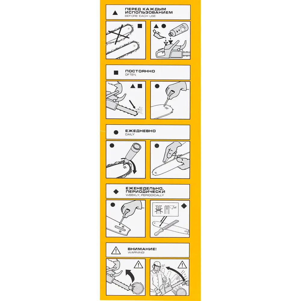 Шина для цепной пилы 406 L 9 M Rezer 16" 60 звеньев паз 1.6 мм шаг 3/8 дюйма STLM-2184934 - Вид №3