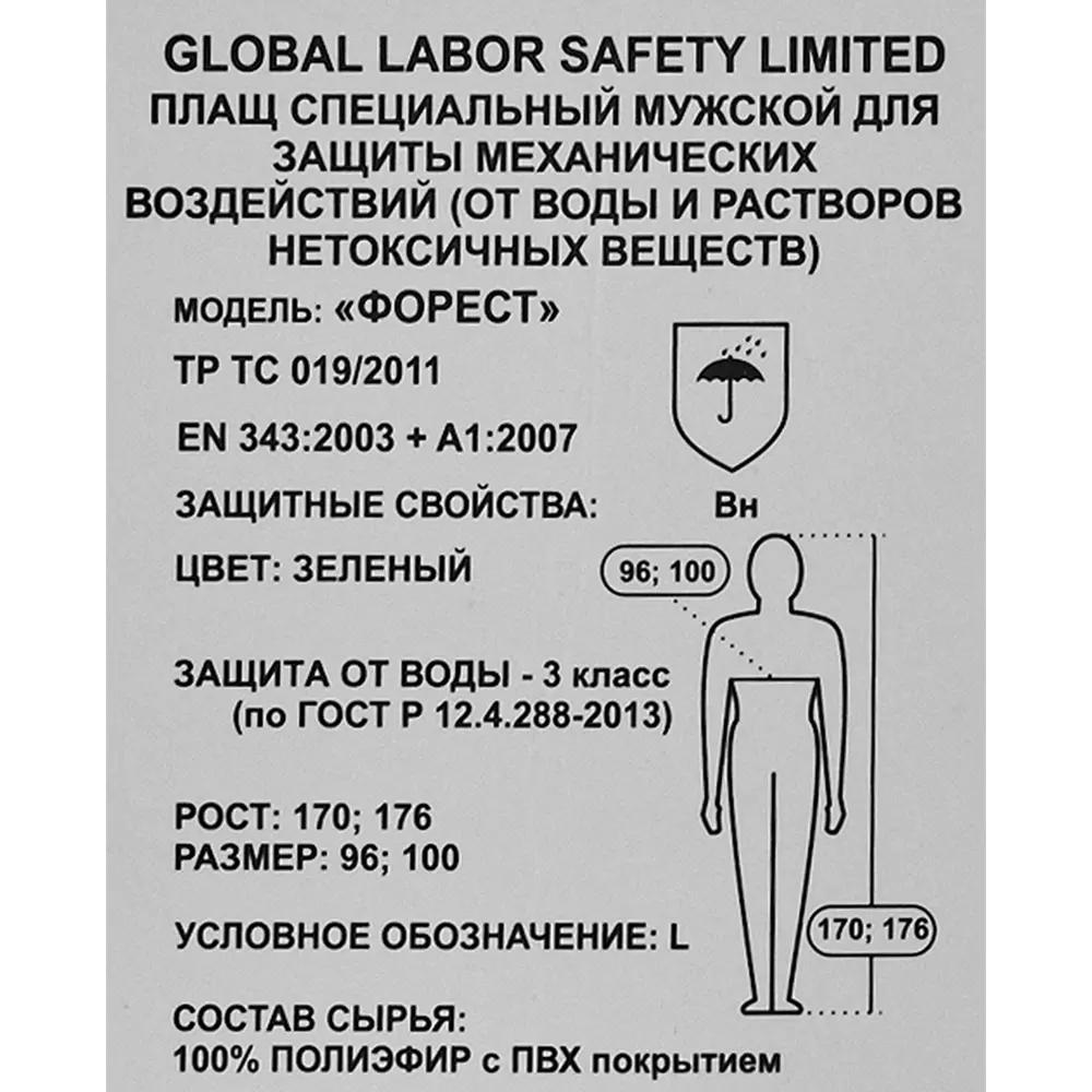 Плащ Форест L, синий 82381655 STLM-2015138 Santreyd  - Вид №4