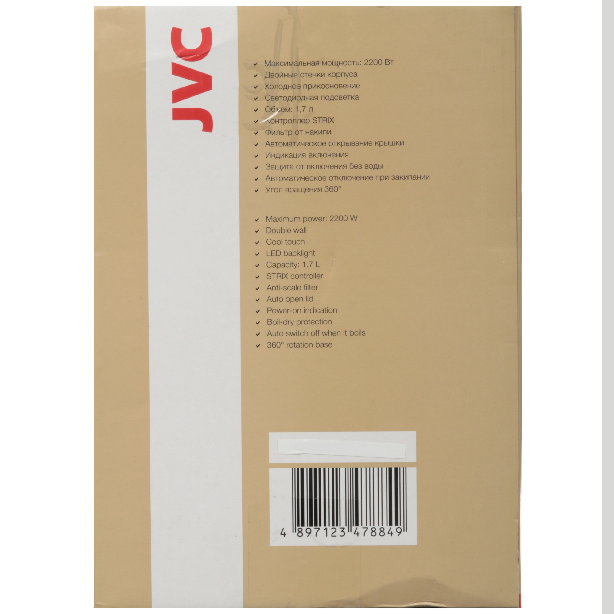 9052790 Электрочайник JVC JK-KE1815 черный STDN-0017341 - Вид №7