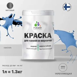 91977567 Краска фасадная Malare Professional для дерева и бетона быстросохнущая матовая цвет ниагара 1 л STLM-1455975