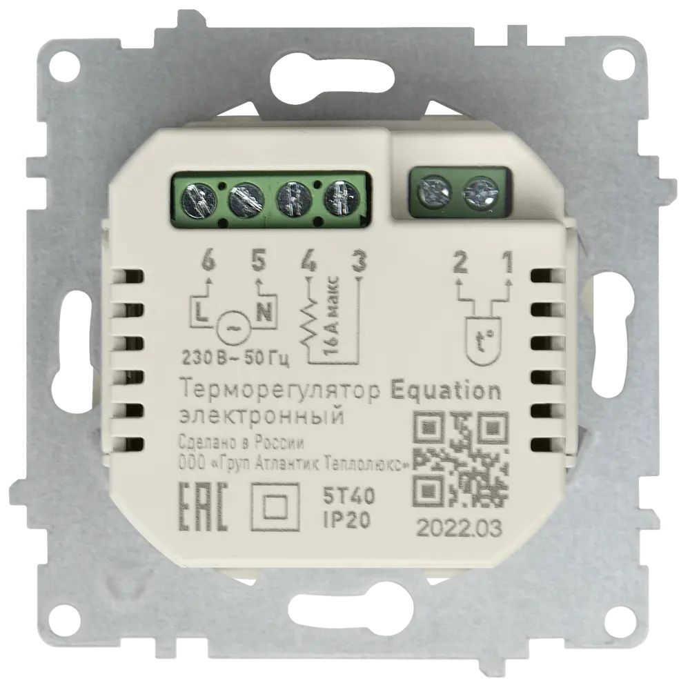Терморегулятор Equation для систем отопления в бежевом цвете 18877521 STLM-0013378 - Вид №1