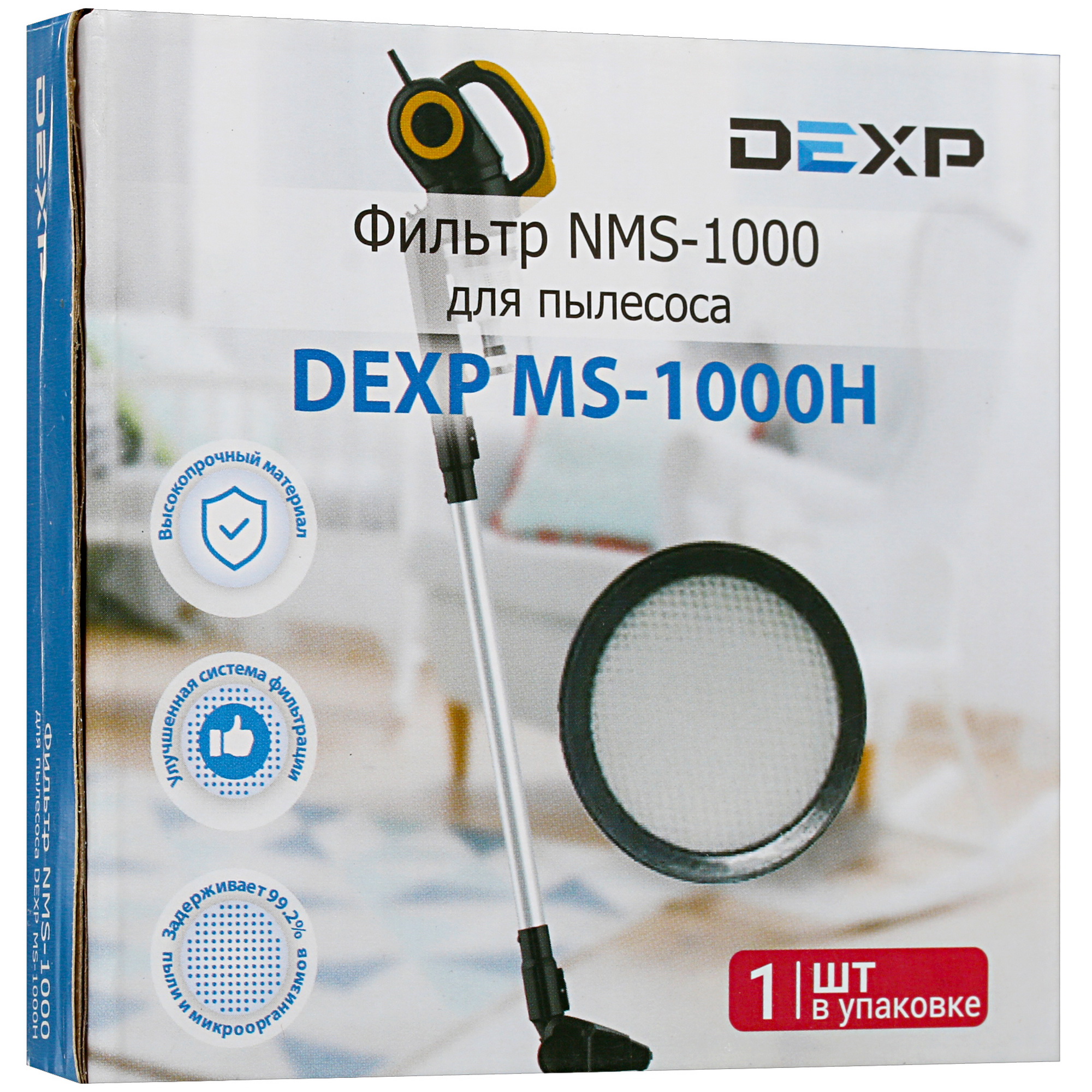 4736778 Фильтр DEXP NMS-1000 STDN-0028740 - Вид №2