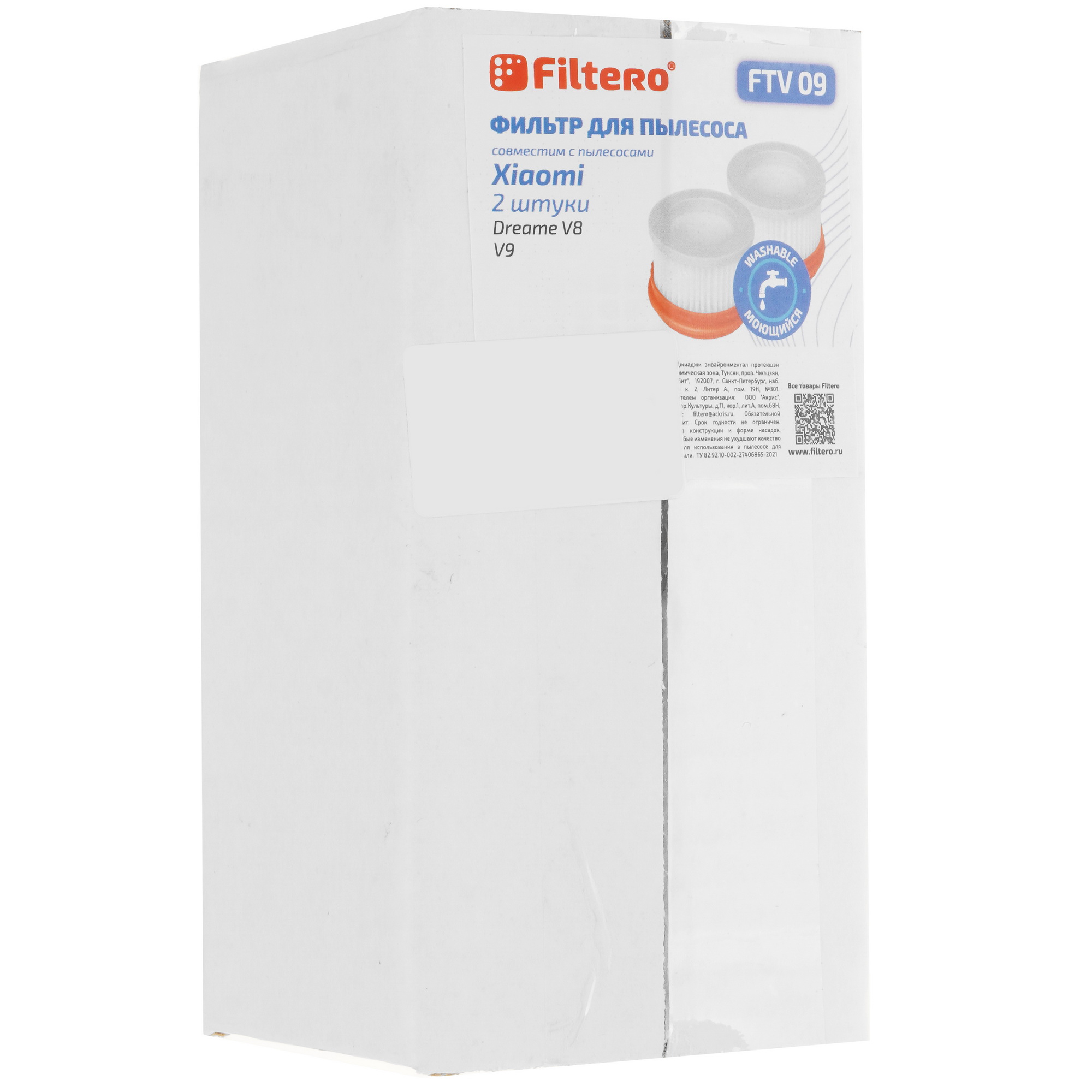 5453642 Комплект фильтров Filtero FTV 09 STDN-0097027 - Вид №2