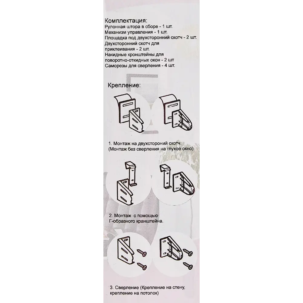 Штора рулонная Прато 80x160 см молочная MIAMOZA STLM-2051629 - Вид №3