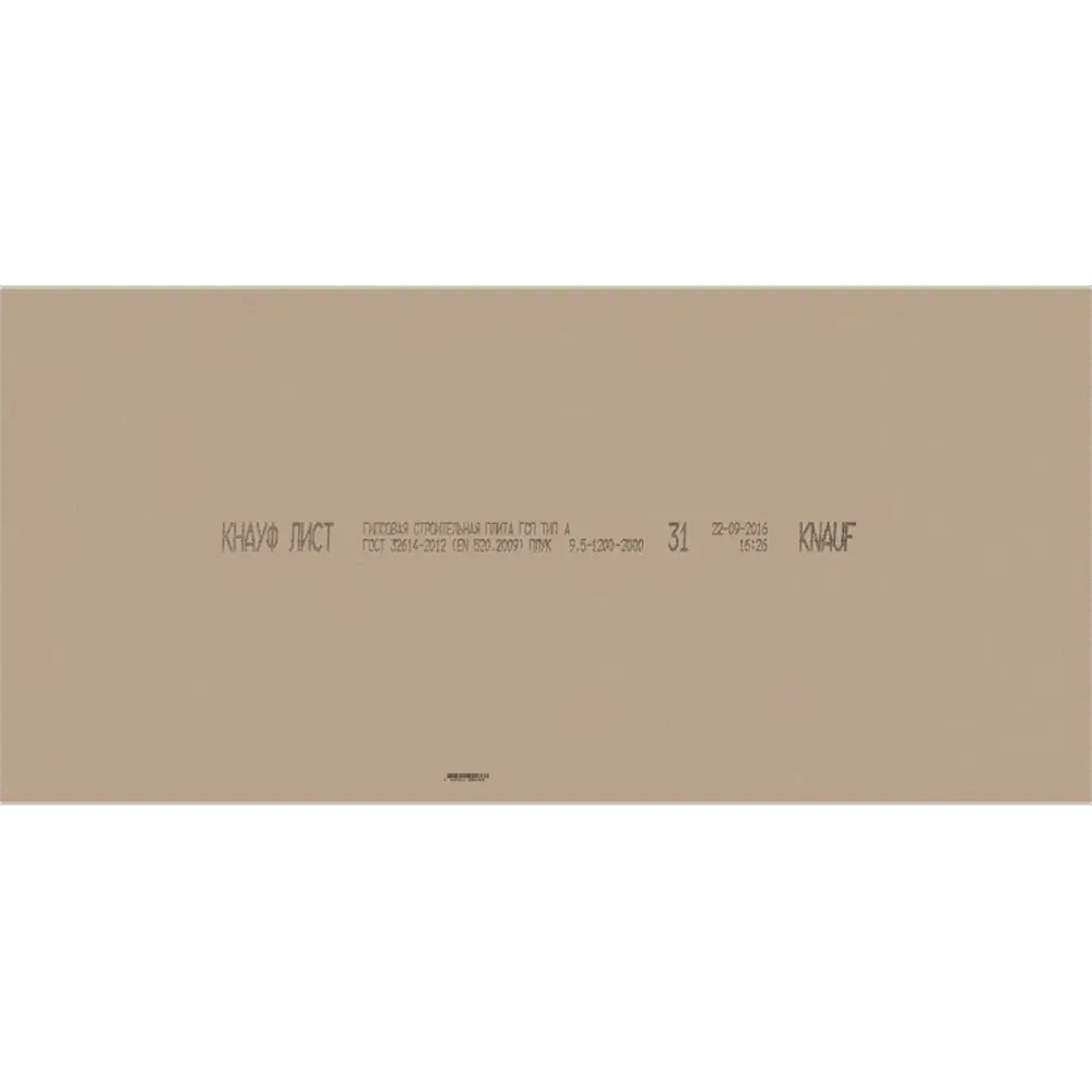 Гипсокартон 9.5 мм Knauf 2000x1200 мм 2.4 м² STLM-2156287 - Вид №2