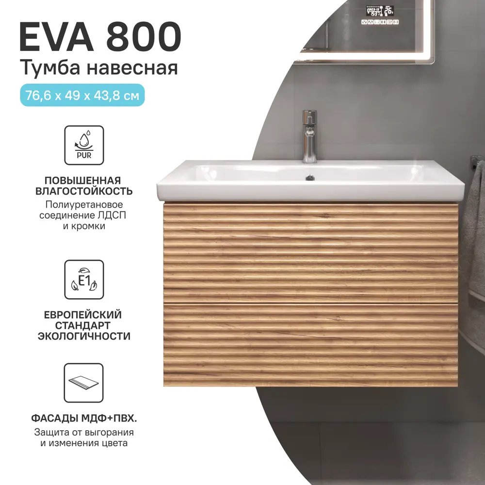 Тумба Vigo Eva Como под раковину в стиле золотой дуб 89380952 STLM-1479382 - Вид №1