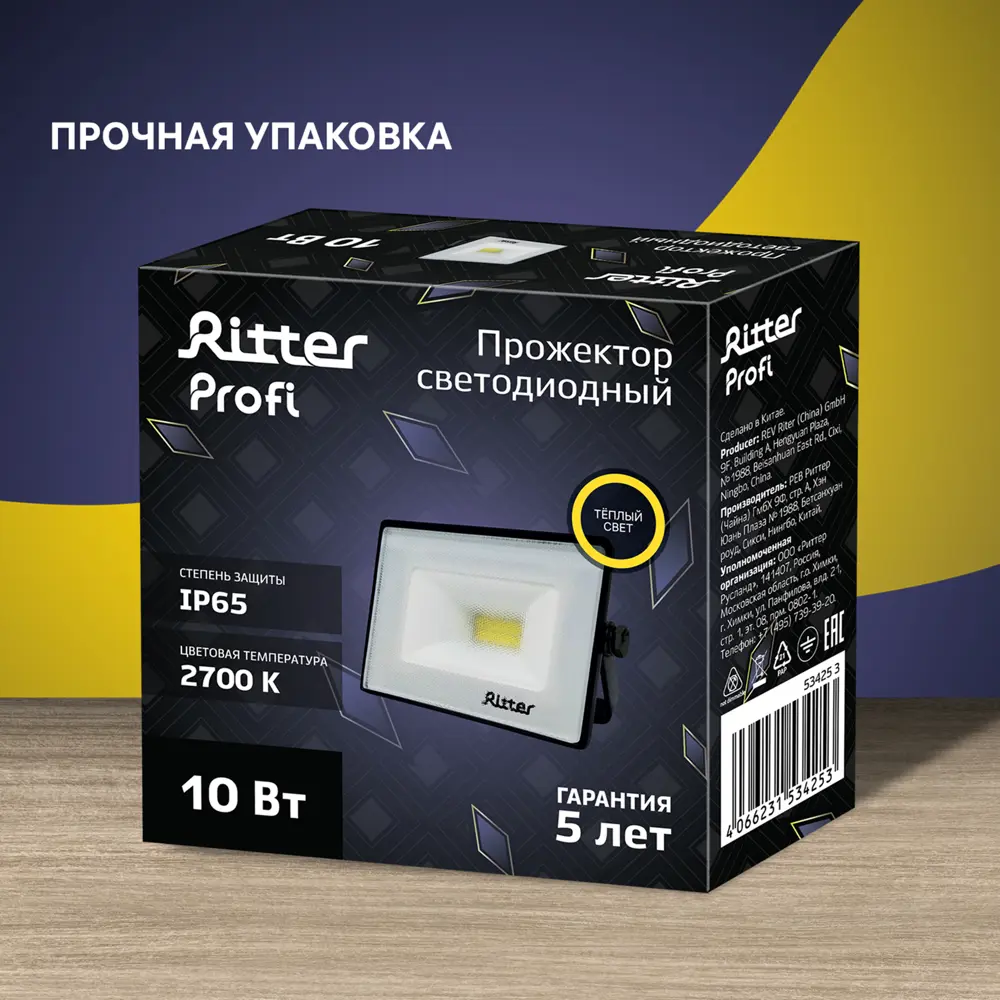 Прожектор светодиодный уличный Ritter Profi 10 Вт 2700К IP65 теплый белый свет STLM-2007337 - Вид №8
