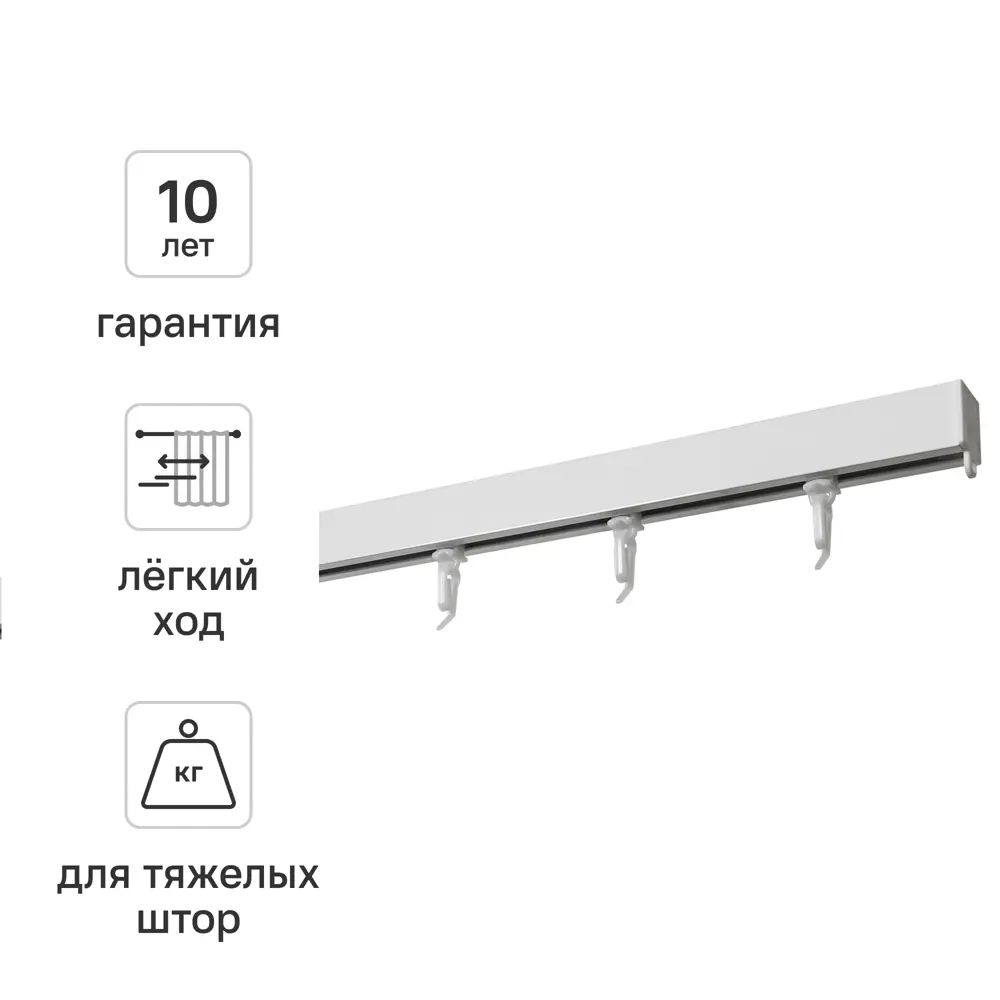 Шинный карниз однорядный KREAFORTA Pro 200 см алюминий цвет белый комплект STLM-2028599