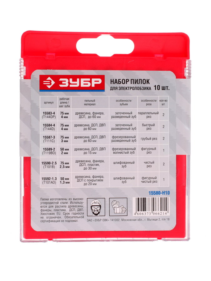 Пилки для лобзика Зубр "ЭКСПЕРТ" 15580-H10 6615547 STDN-0129222 - Вид №1